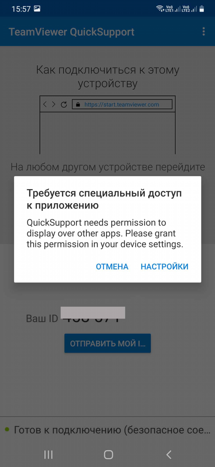 4pda впн на андроид