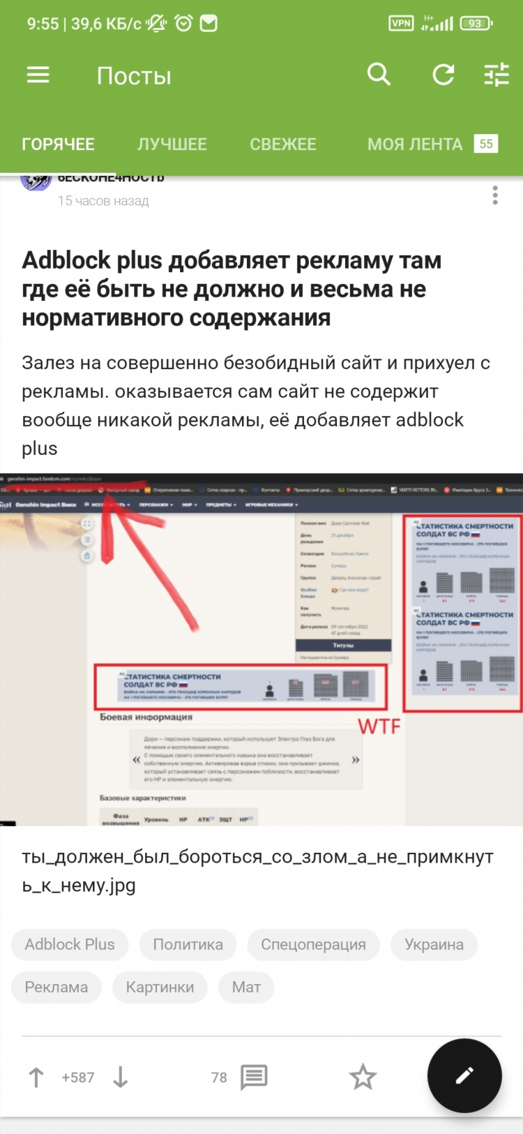 Adblock vpn расширение