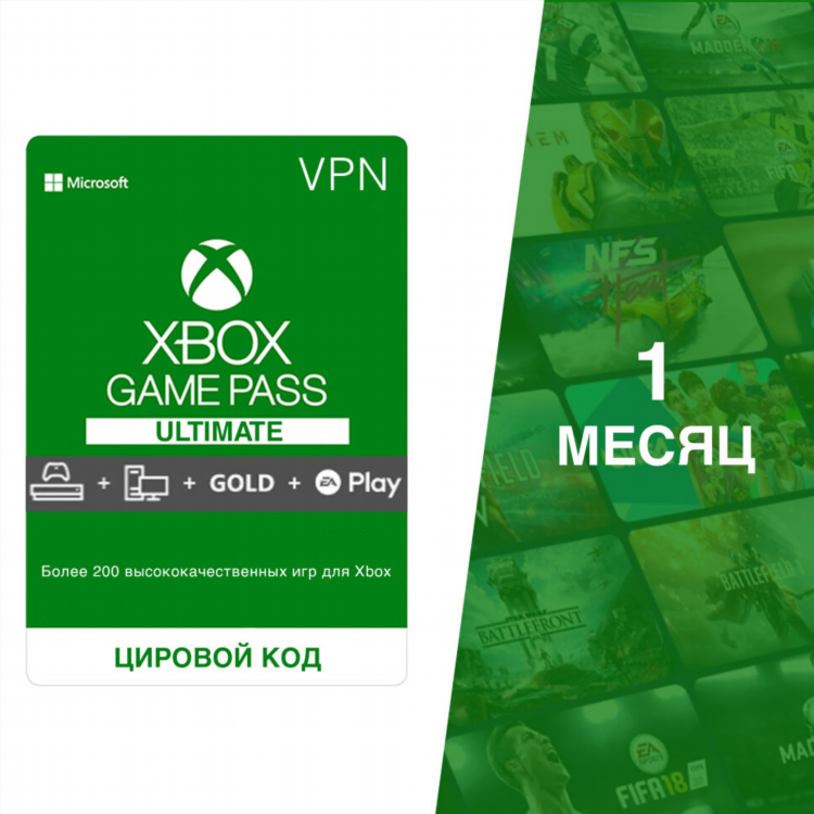 Аккаунты vpn купить