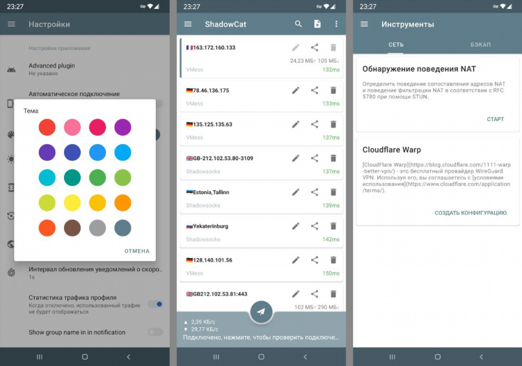 Android настройка vpn