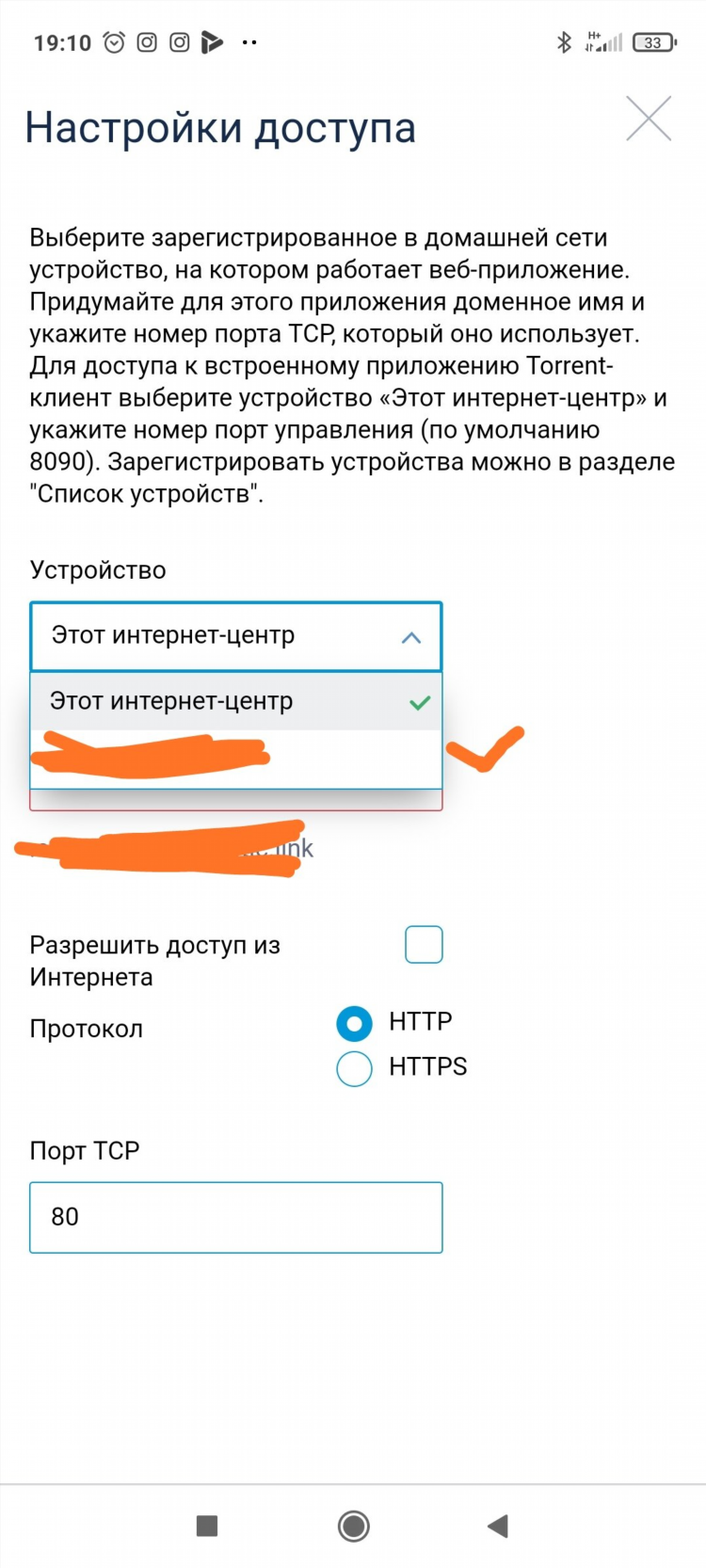 Anydesk vpn настройка