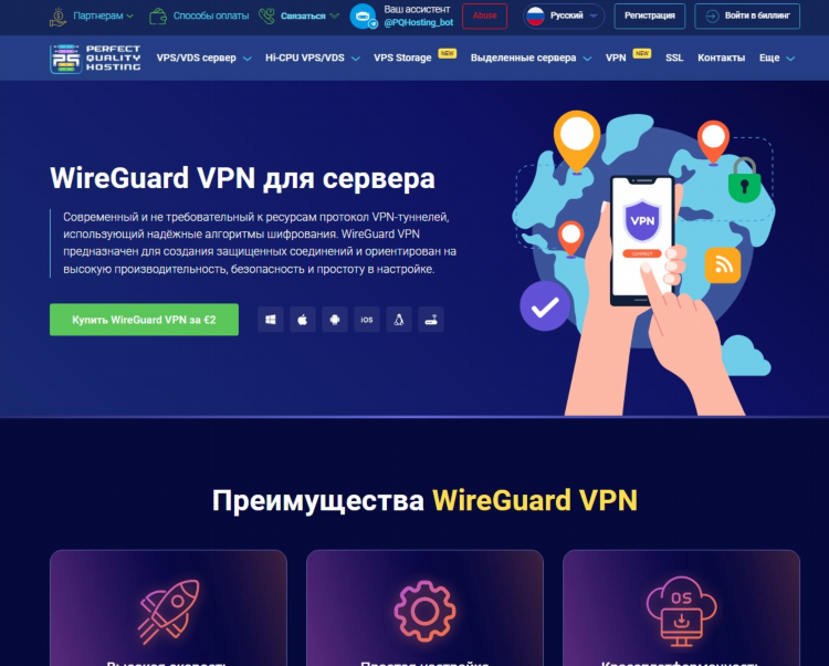 Аренда сервера для vpn