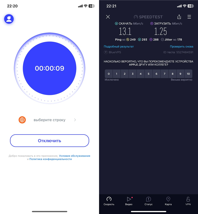 Бесплатный vpn на телефон