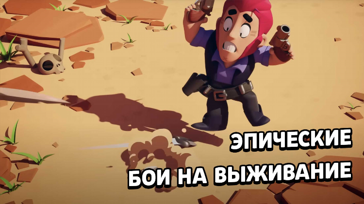 Браво старс впн