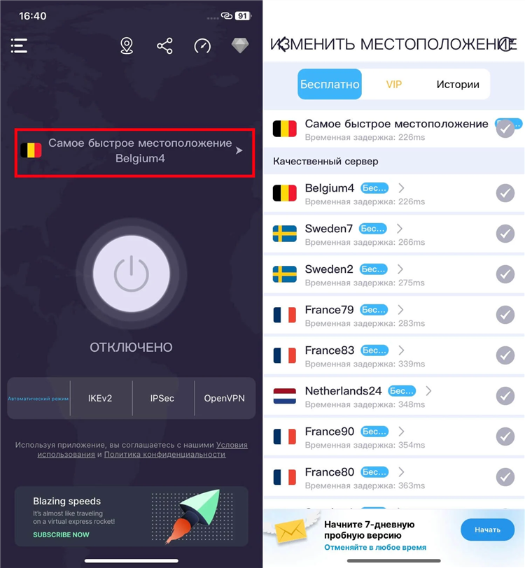 Что делать если не один впн не работает