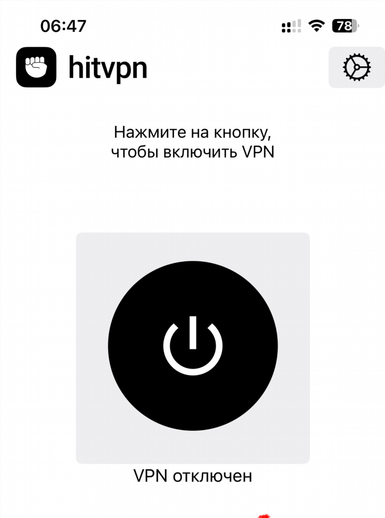 Что делать если не работает впн