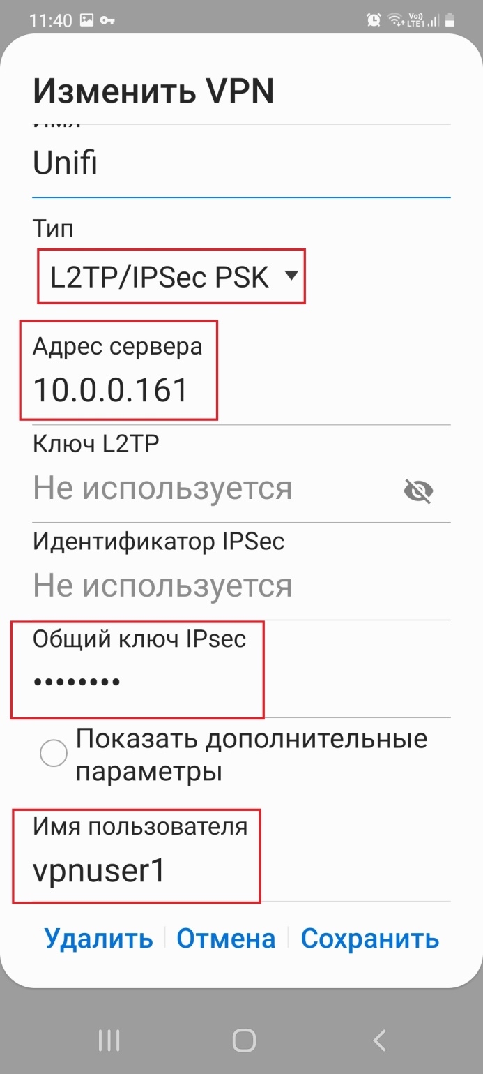 Что такое vpn в телефоне и для чего он нужен
