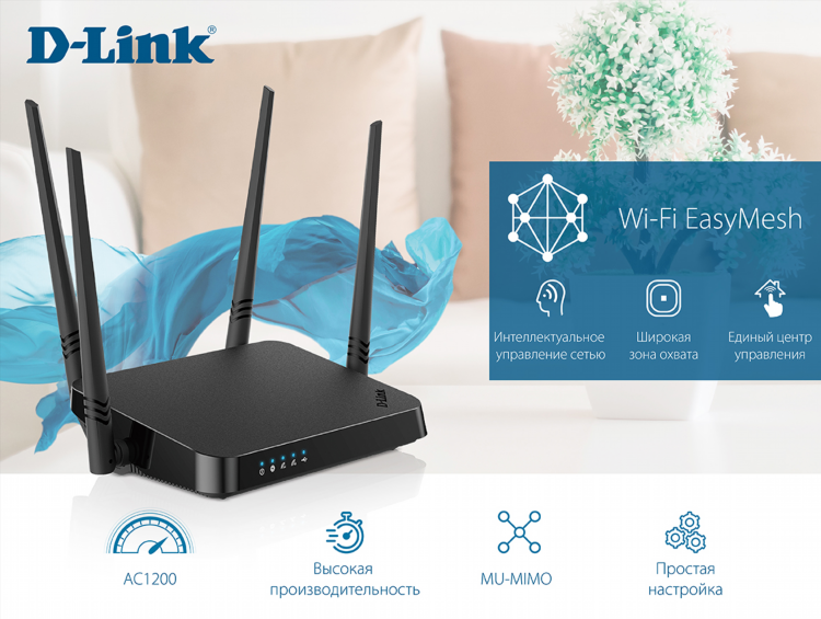 Dir 825 настройка vpn