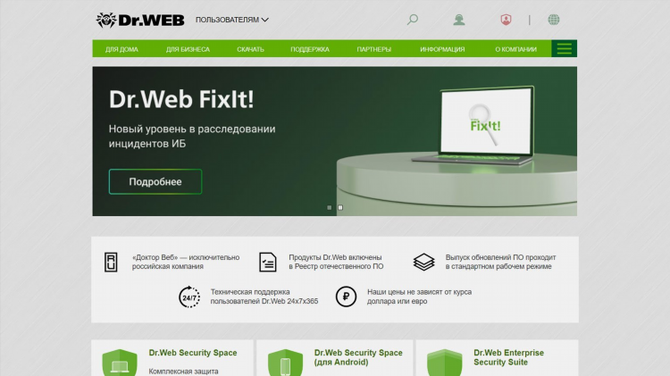 Доктор веб vpn