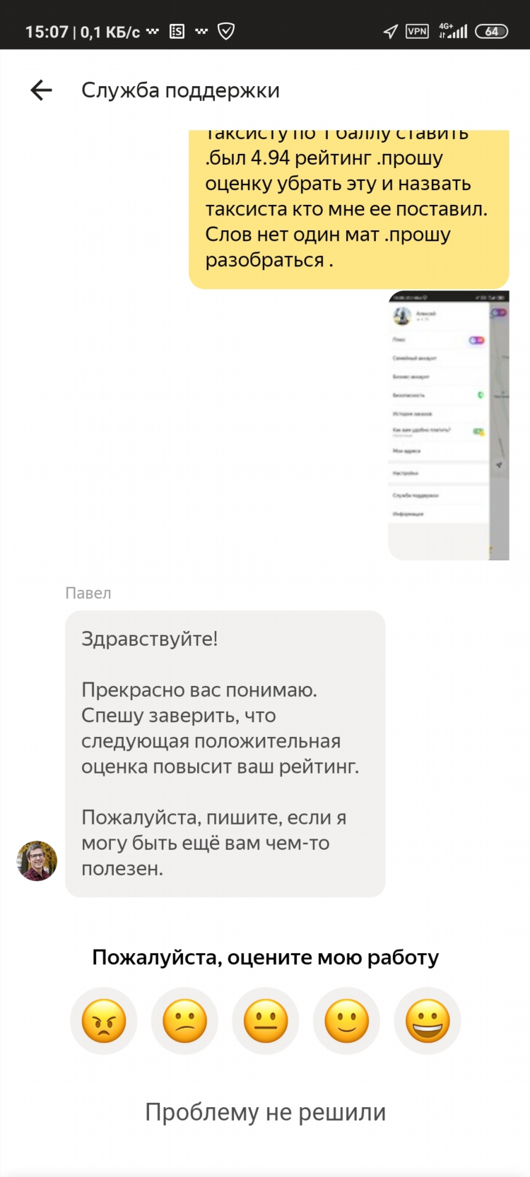 Есть ли в яндексе впн