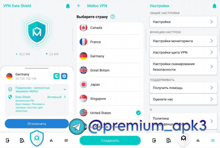 Fireguard vpn скачать