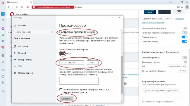 Где находится vpn в opera gx