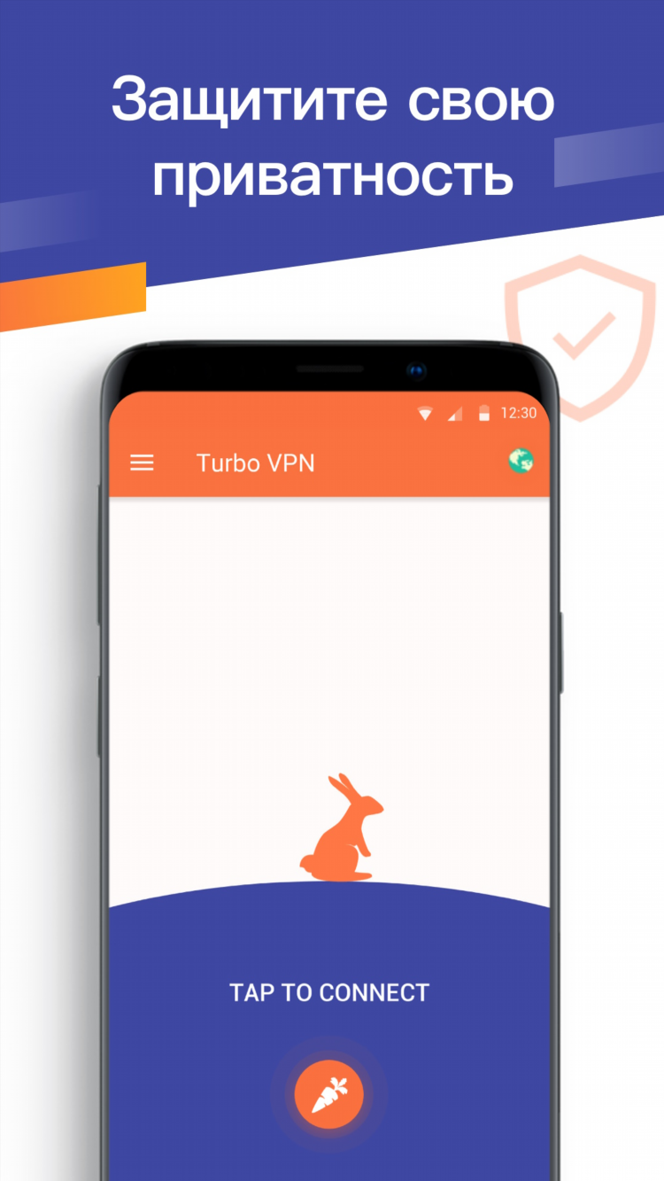 Где скачать бесплатно vpn