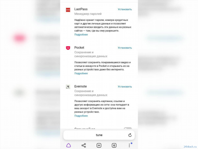 Где включить впн в яндекс браузере
