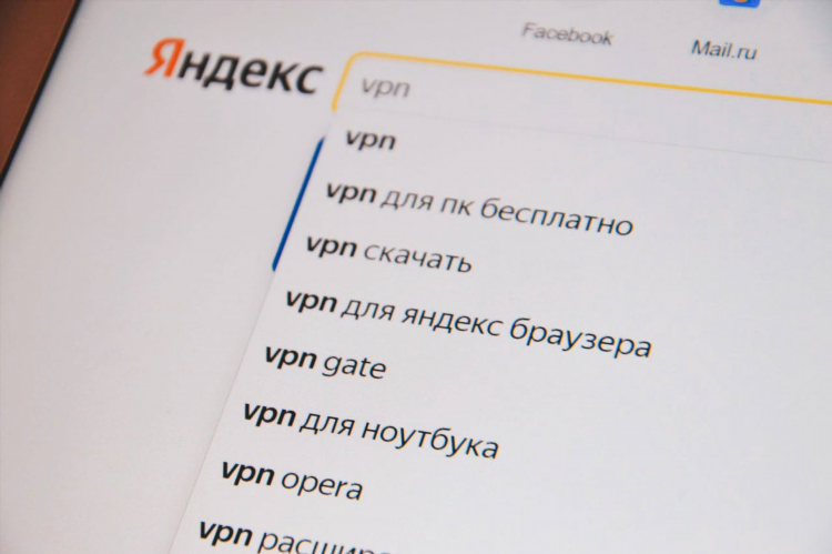 Где взять бесплатный vpn