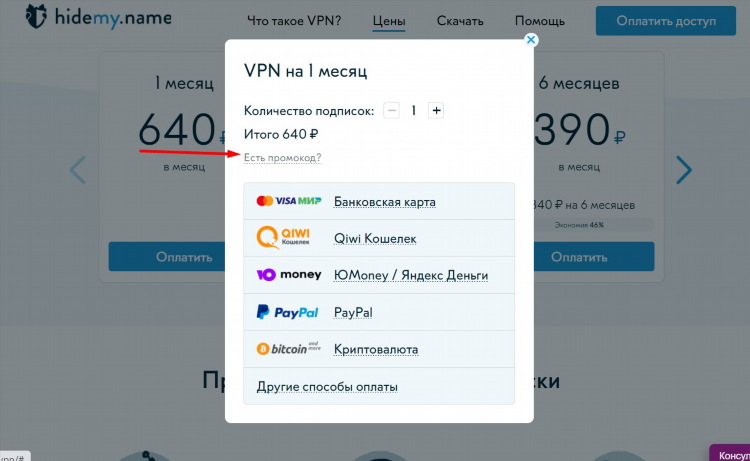 Hidemyname vpn коды бесплатно