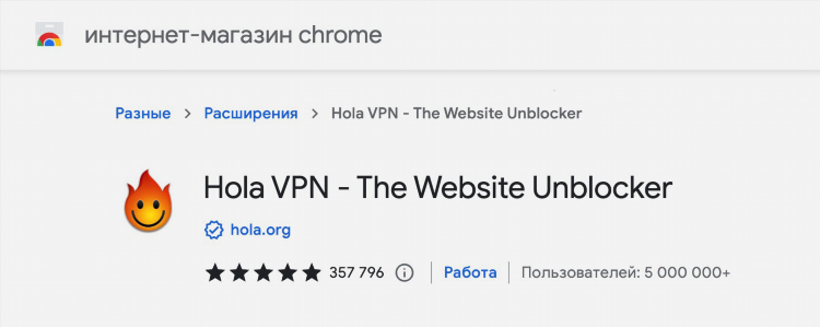 Hola vpn browser скачать на русском