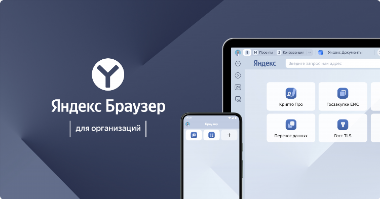 Яндекс браузер расширение vpn как включить
