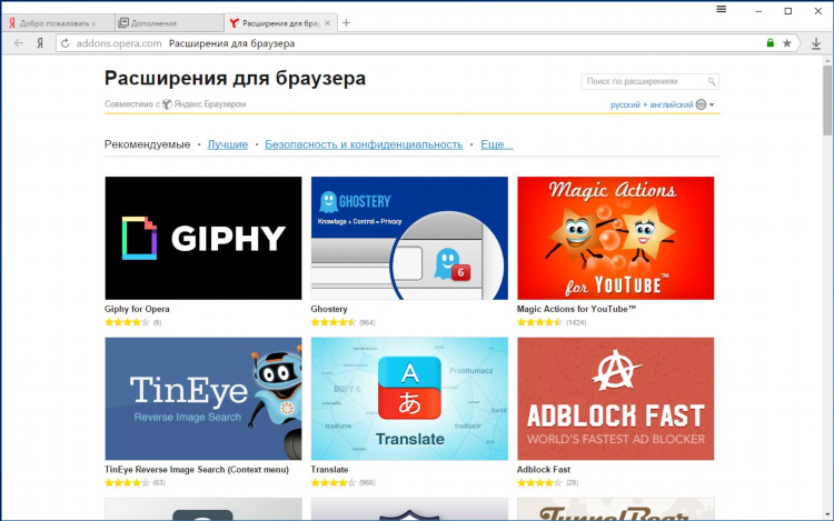 Яндекс как включить vpn