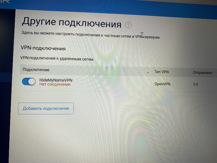 Яндекс включить vpn
