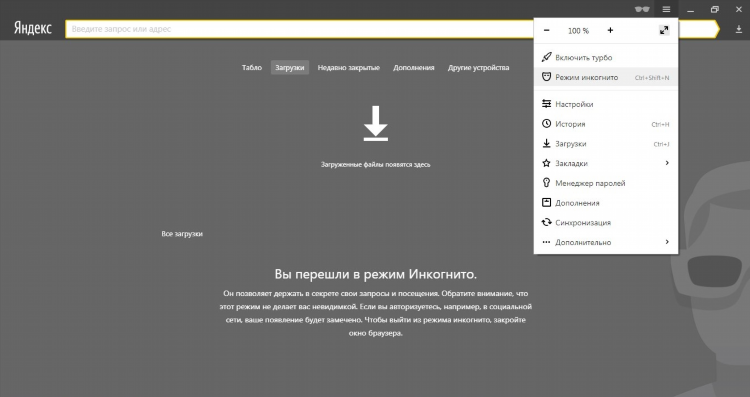 Яндекс впн как включить