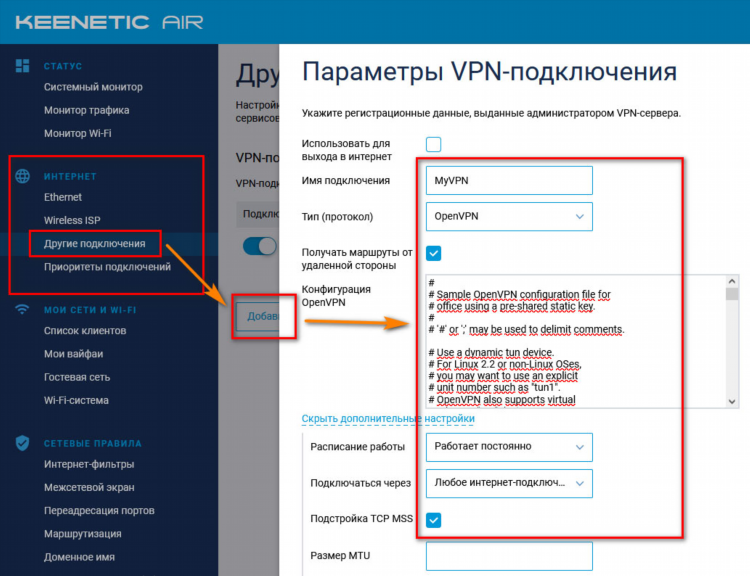 Японский впн
