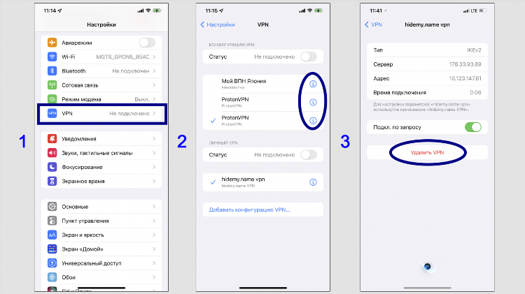 Ios настройка vpn