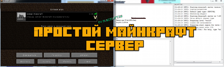 Как играть майнкрафт через радмин впн