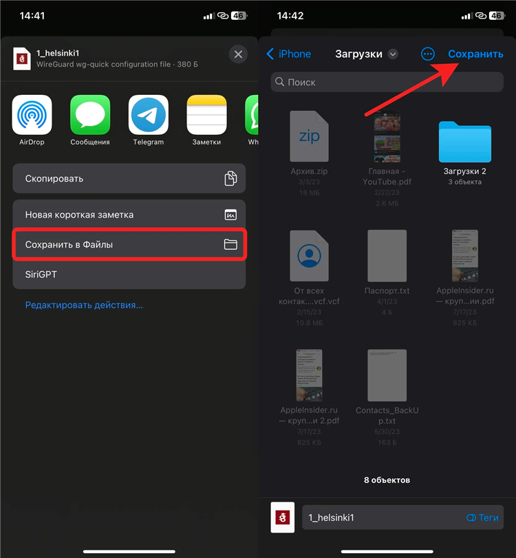 Как на айфоне включить vpn
