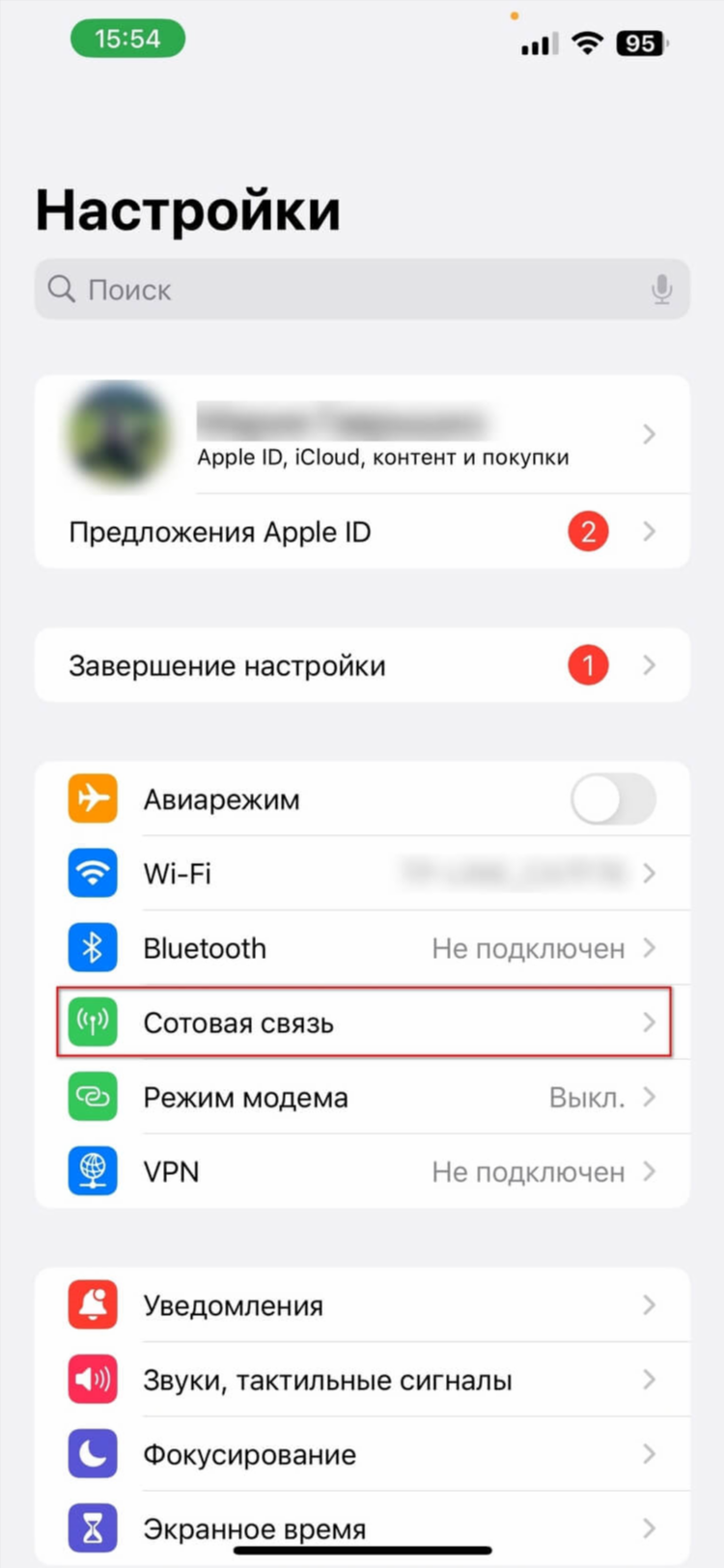 Как настроить свой впн на айфоне