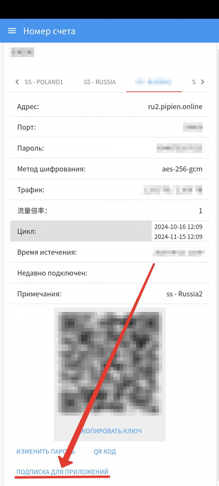 Как настроить впн в айфоне в настройках