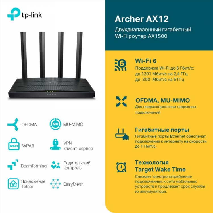 Как настроить vpn в роутере tp link