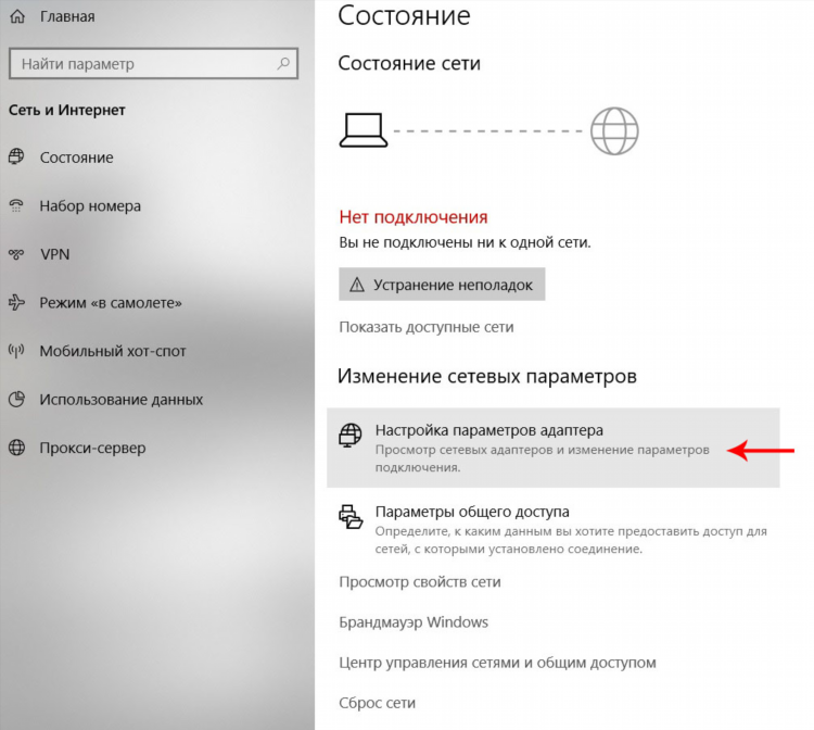 Как настроить vpn windows 10