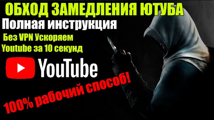 Как обойти блокировку без впн
