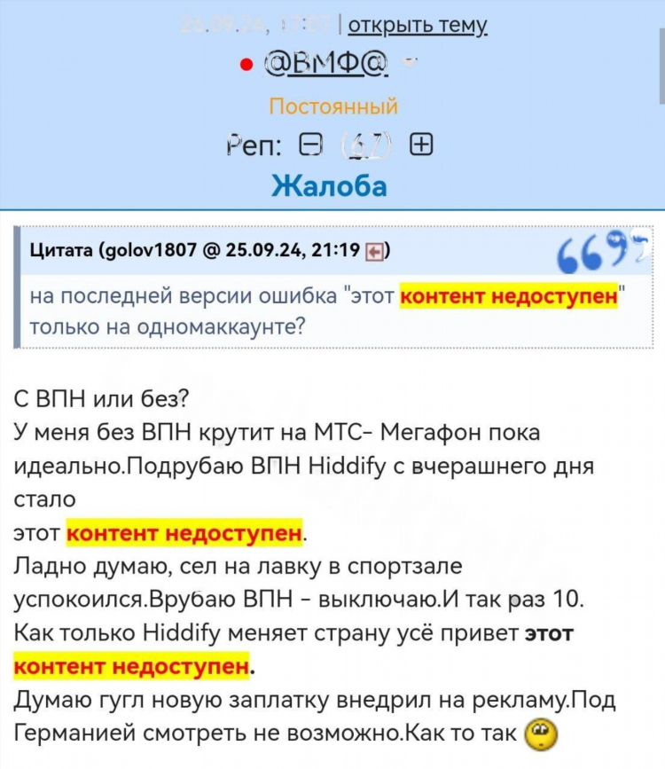 Как обойти впн блокировку