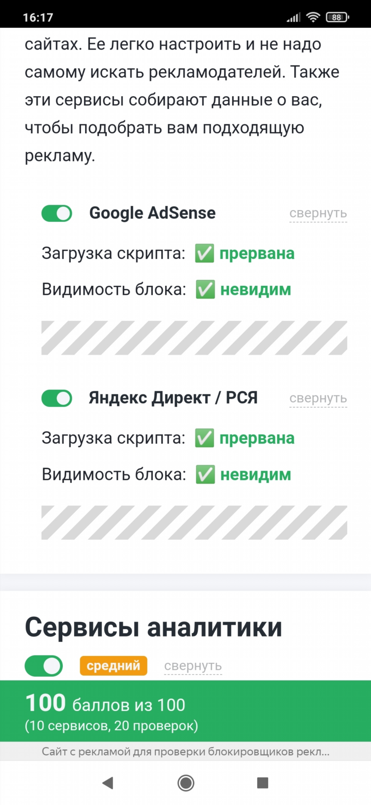 Как открыть сайт через vpn в яндекс браузере