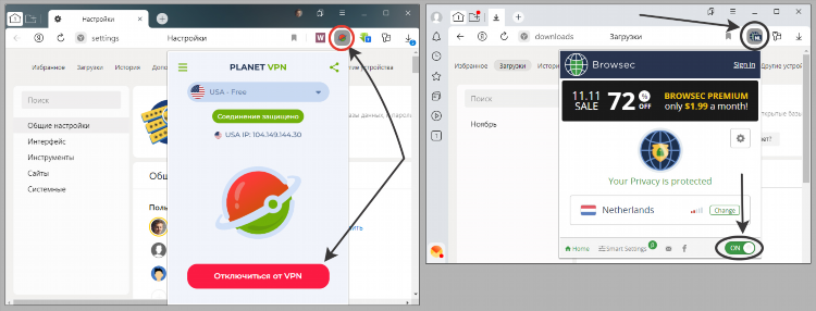 Как поменять vpn в яндекс браузере