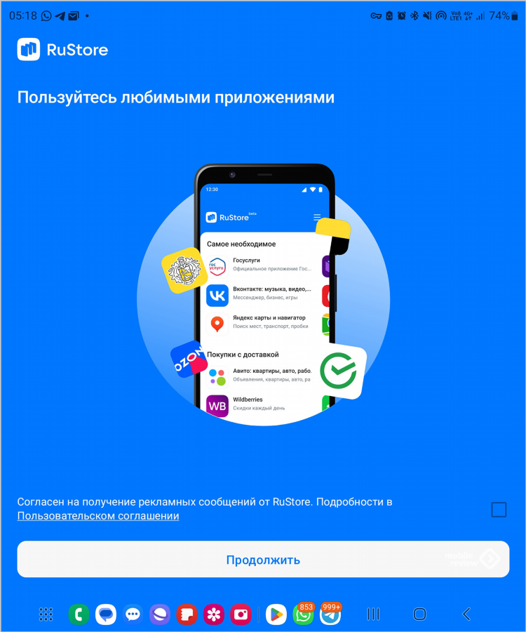 Как поставить впн на телефон