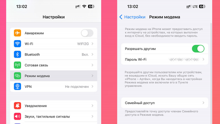 Как раздать интернет с телефона через vpn