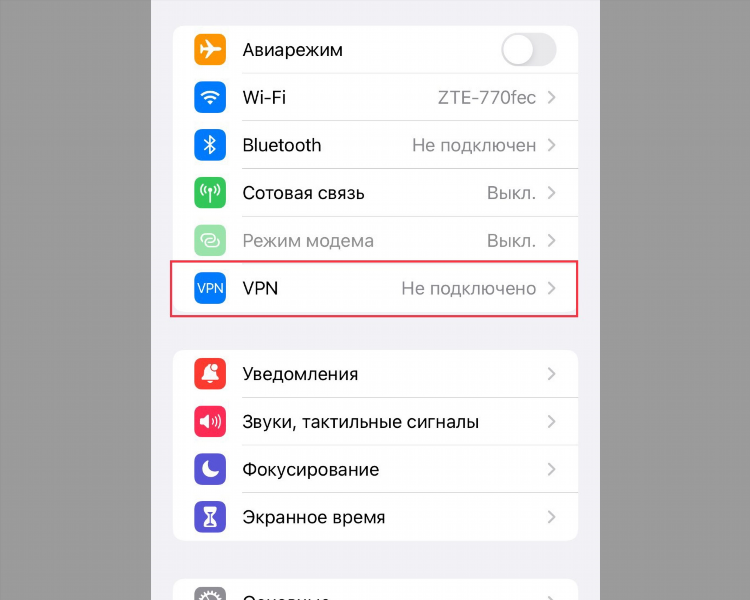 Как раздать интернет с впн