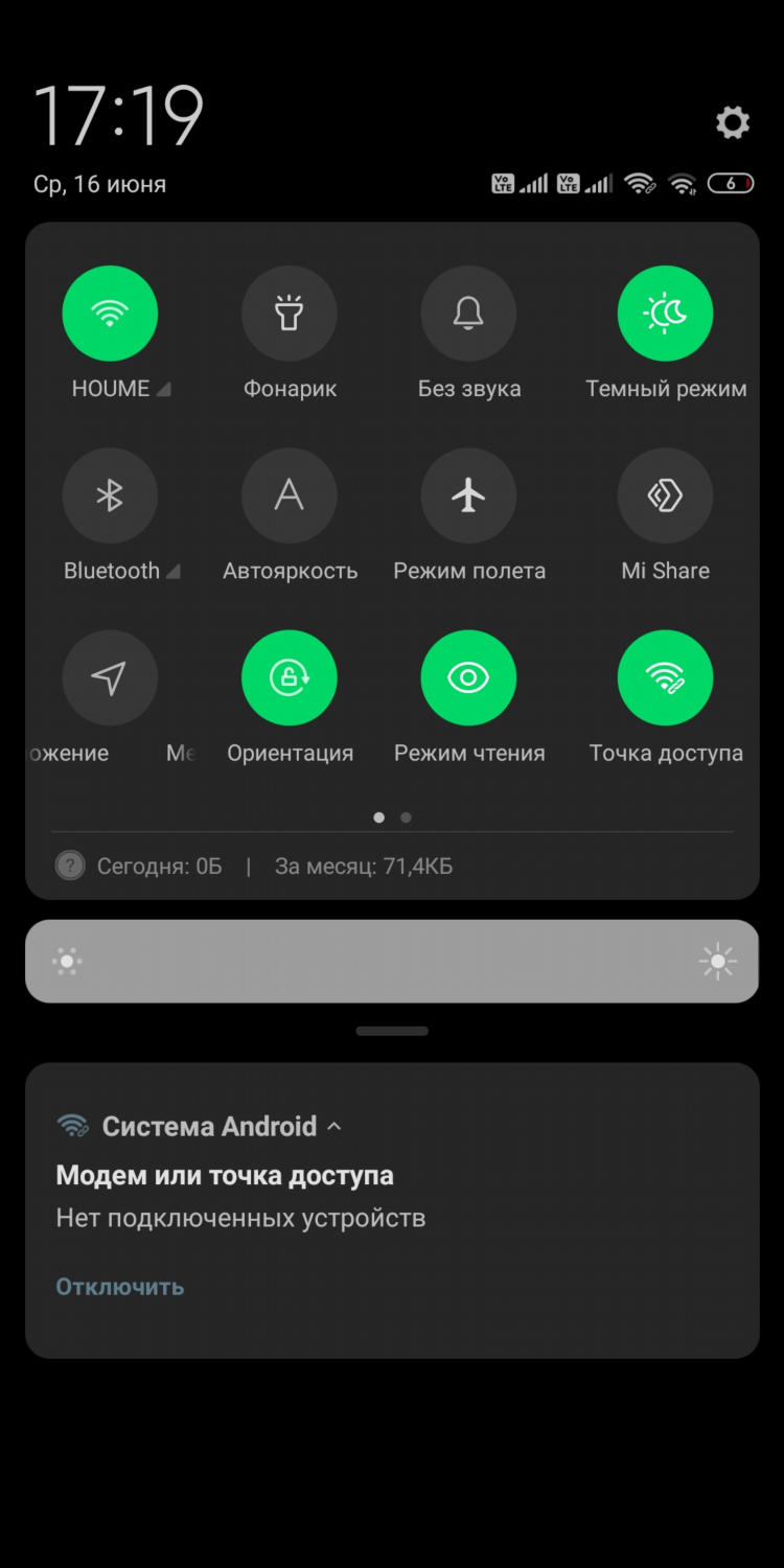 Как раздать vpn с андроида