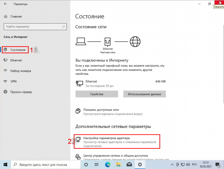 Как сделать впн в виндовс 10