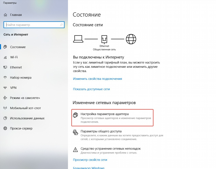 Как убрать vpn