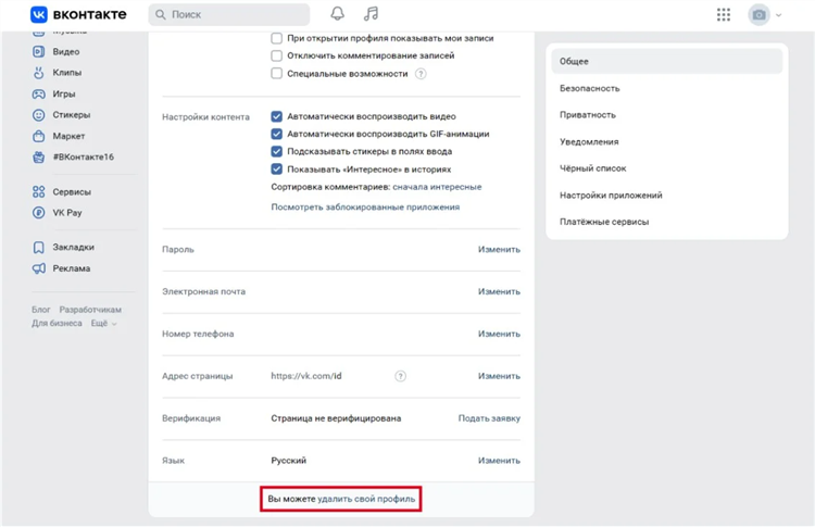 Как удалить впн с компа