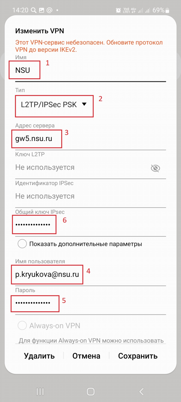 Как узнать подключен ли vpn на андроид
