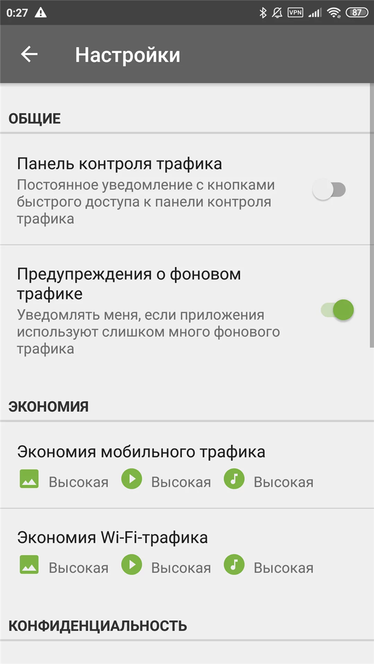 Как в опере вкл впн