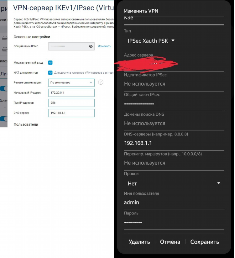 Как в роутере прописать vpn