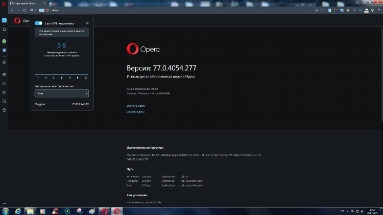 Как включить opera free vpn в опере