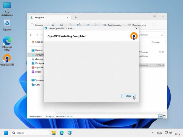 Как включить vpn edge microsoft