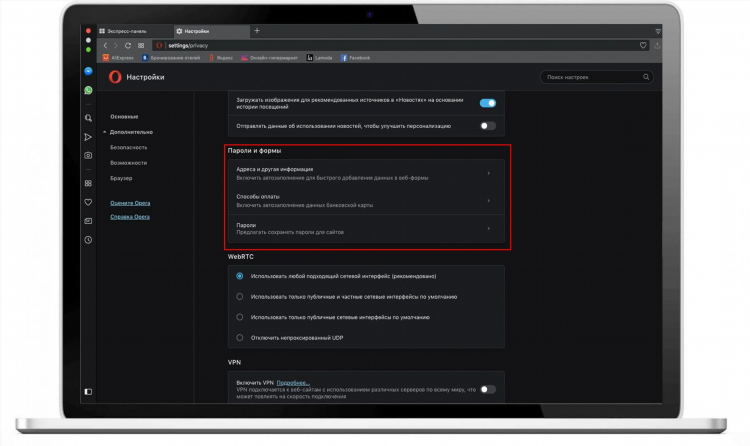 Как включить vpn яндекс браузер